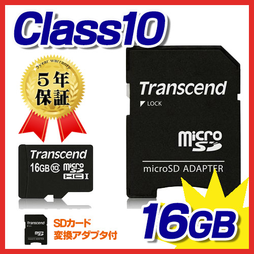 microSDHCカード 16GB class10 TS16GUSDHC10 Transcend