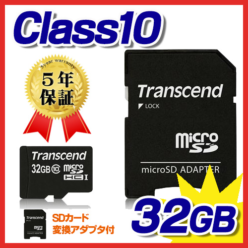 microSDHCカード 32GB class10 (SDカード変換アダプタ付き) TS32GUSDHC10 Transcend