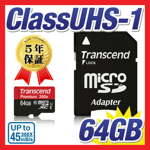 Transcend社製 microSDXCカード 64GB class10 UHS-I対応(変換アダプタ付き) TS64GUSDU1 (5個セット)
