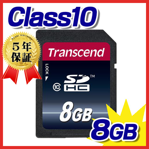 SDHCカード 8GB・class10 TS8GSDHC10 Transcend
