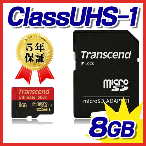 microSDHCカード 8GB Class10 UHS-I対応 Ultimate SDカード変換アダプタ付 TS8GUSDHC10U1 Transcend