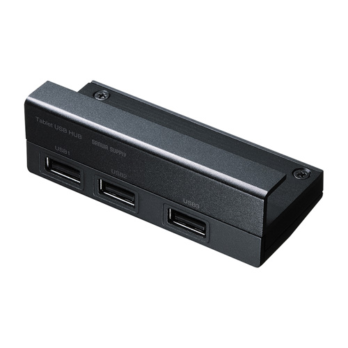 タブレット用USB2.0ハブ(3ポート・クランプ付き・ブラック)