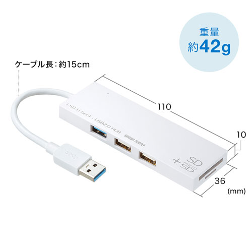 Usb3 1 Usb2 0コンボハブ カードリーダー付き 3ポート ホワイト Usb 3hc316w 激安通販のイーサプライ
