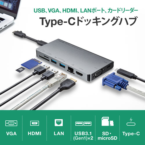 Usb Type C ドッキングハブ Vga Hdmi Lanポート Sdカードリーダー付き Usb 3tch13s 激安通販のイーサプライ