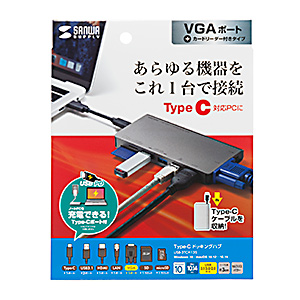 Usb Type C ドッキングハブ Vga Hdmi Lanポート Sdカードリーダー付き Usb 3tch13s 激安通販のイーサプライ