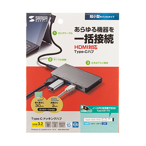 Usb Type C ドッキングハブ Hdmi Lanポート搭載 Usb 3tch15s2 激安通販のイーサプライ