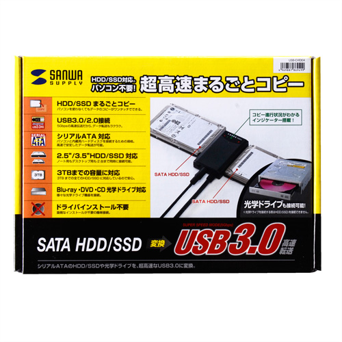 Sata Usb3 0変換ケーブル Hddコピー機能付き Usb Cvide4 激安通販のイーサプライ