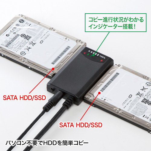 Sata Usb3 0変換ケーブル Hddコピー機能付き Usb Cvide4 激安通販のイーサプライ