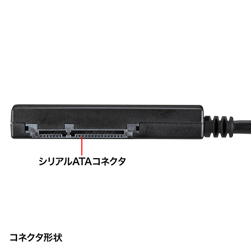 Sata Usb3 0変換ケーブル Hddコピー機能付き Usb Cvide4 激安通販のイーサプライ