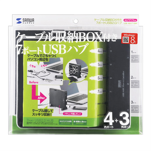 Usbハブ セルフパワー ケーブル収納box付き Ver2 0 7ポート 激安通販のイーサプライ