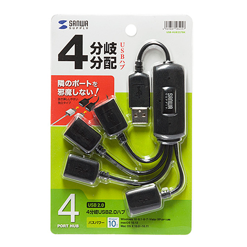 サンワサプライ 隣のポートを邪魔しないケーブルタイプのusb2 0ハブ 4ポート ブラック Usb Hub227bk Usb Hub227bk 激安通販のイーサプライ