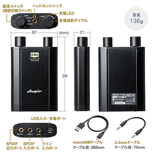 Ampio Vd 60 Bluetoothポータブルアンプ ヘッドホンアンプ 高音質 ハイレゾ対応 c Ldac対応 光デジタル対応 Vd 60 激安通販のイーサプライ