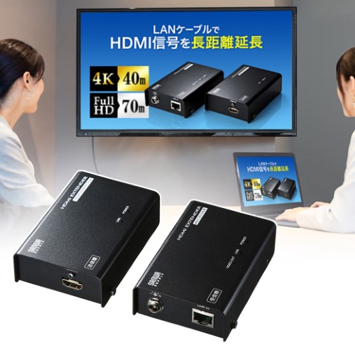 HDMIモニター延長器 (エクステンダー・4K・フルHD・最大70m)VGA-EXHDLT サンワサプライ