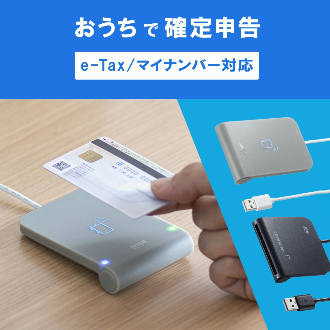 確定申告　ADR-MNICU2