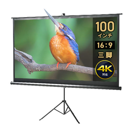 スタンド・三脚式