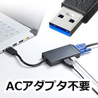 USB3.0～3.2ハブ バスパワー