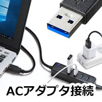 USB3.0～3.2ハブ セルフパワー