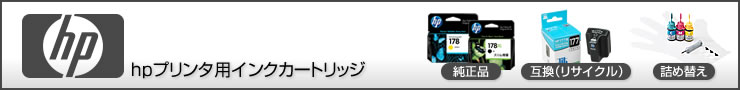 Canon キヤノンプリンタ用インクカートリッジ 純正 互換(リサイクル) 詰め替え