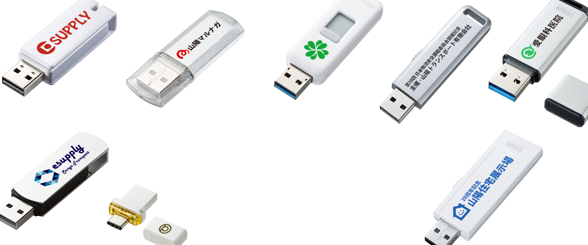 USBメモリ名入れサービス(ノベルティ・販促品・記念品に最適です!)
